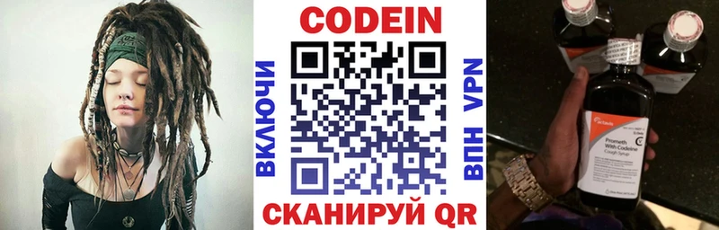где найти наркотики  Чаплыгин  Кодеиновый сироп Lean напиток Lean (лин) 