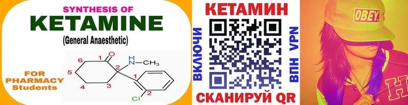 КЕТАМИН VHQ Чаплыгин