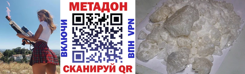 где купить   Чаплыгин  МЕТАДОН methadone 